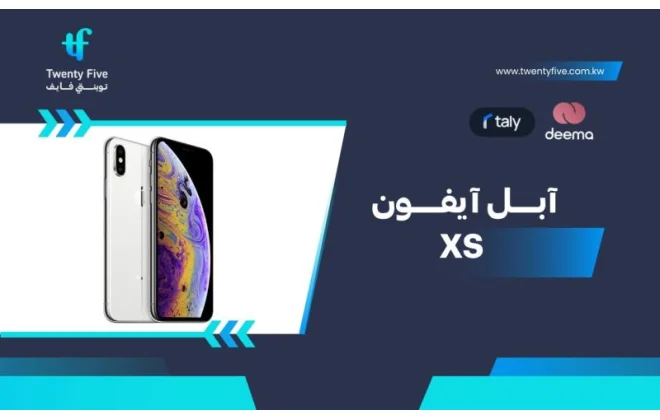 ما هي مواصفات Apple iPhone XS وعيوب ومميزات آبل آيفون XS في 2026؟